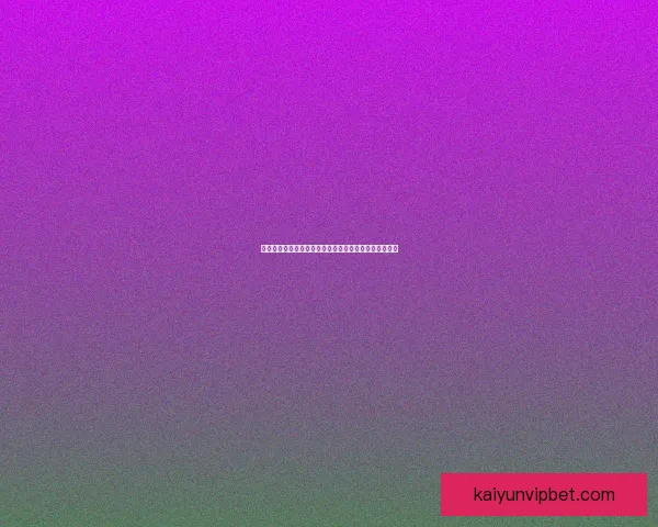 开云体育全方位聚焦世界杯赛事精彩瞬间与幕后故事