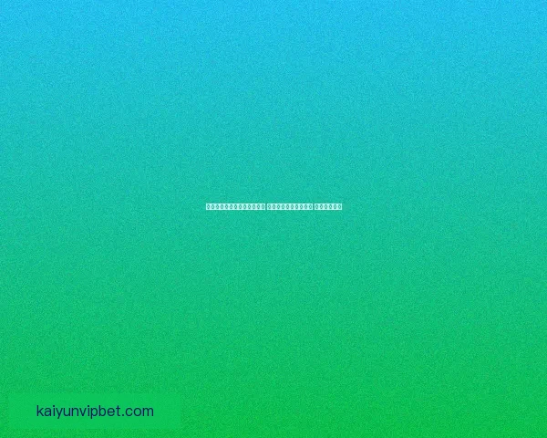 世界杯足球竞猜入口全面解析 抢先体验畅玩赛事预测 赢取丰厚奖金