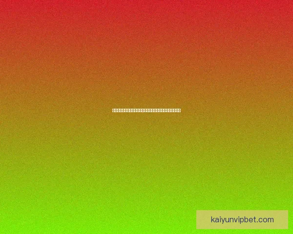 体育竞猜游戏深度玩法策略解析与热门赛事预测技巧实用全攻略