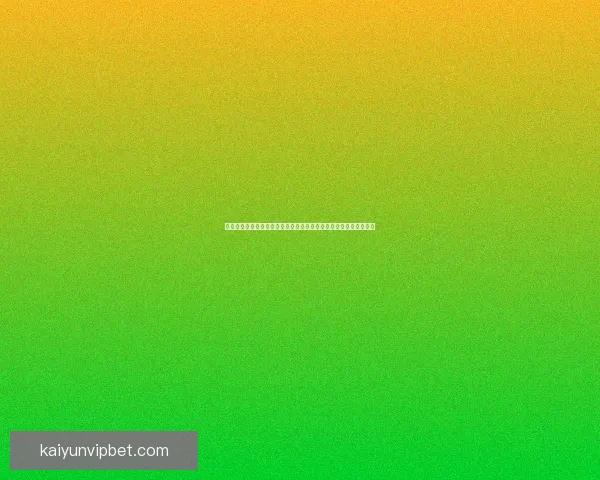 开云体育世界杯热潮席卷全球球迷共享巅峰对决与激情盛宴启新纪元