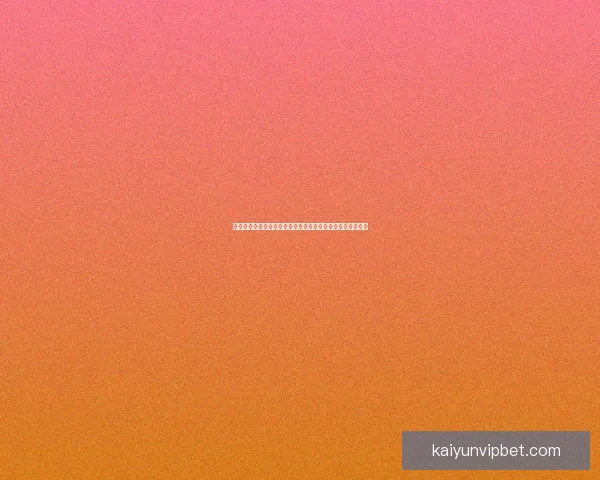 美加墨世界杯联合主办：揭开三国协作与赛事创新的历史篇章