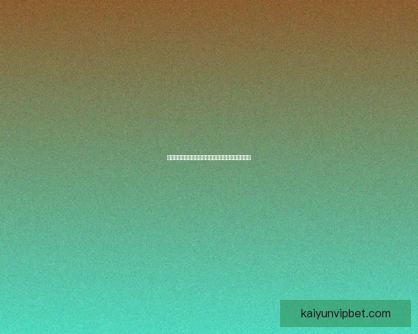 世界杯竞猜赛事直播精彩解析与热门对阵全程预测指南