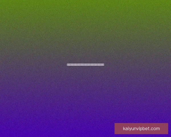 世界杯竞猜福利平台带你畅享精彩赛事赢取丰厚奖励新体验