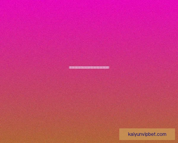 世界杯竞猜注册优惠活动来袭精彩福利等你领取助你赢取大奖