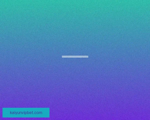 世界杯赛事深入解析与精准体育竞猜策略全指南