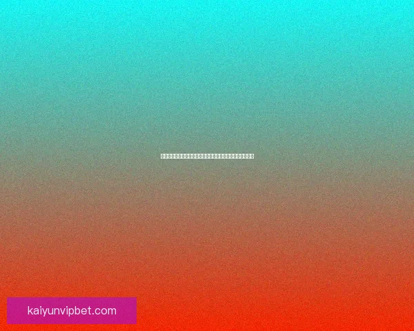 世界杯竞猜注册优惠活动来袭精彩福利等你领取助你赢取大奖