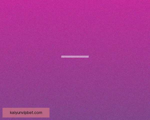 开云体育注册全攻略详解新手入门与优惠活动指南