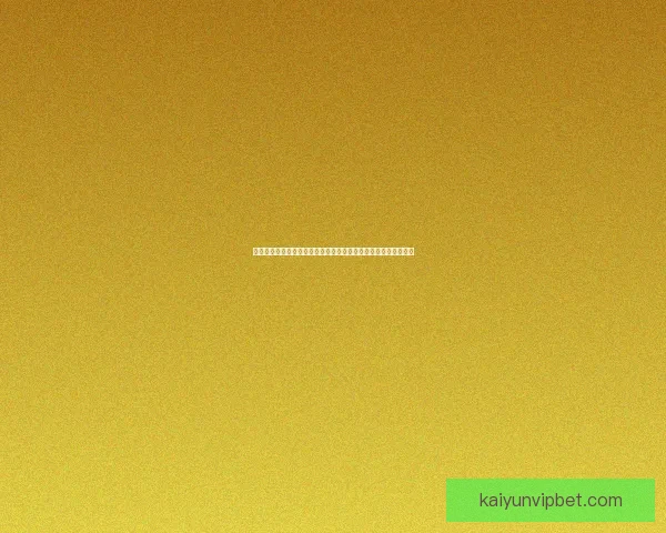 开云体育下载最新版安装指南与安全体验全解析助你畅享赛事娱乐