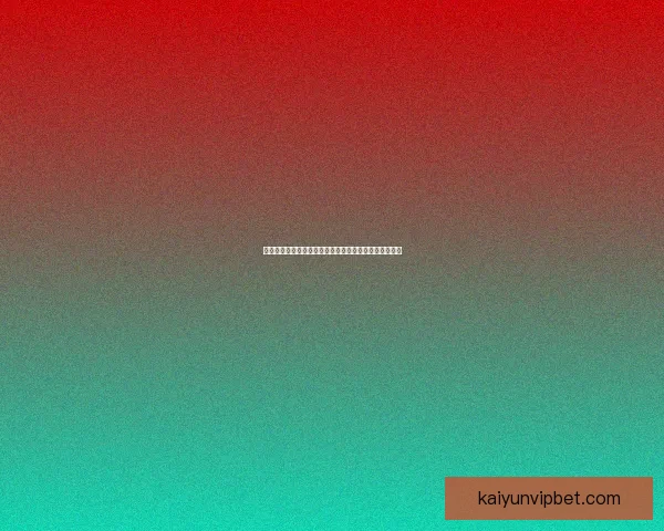 世界杯足球竞猜盘口全解析技巧与最新赔率趋势深度指南