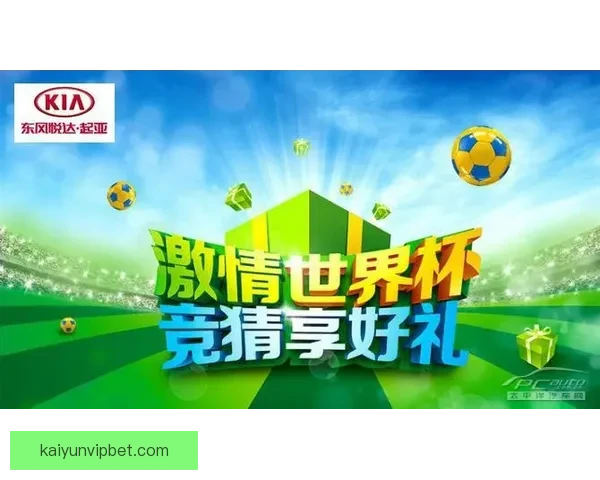 世界杯竞猜返水活动来袭 赢取丰厚奖励尽在掌握