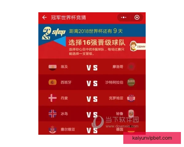 世界杯竞猜返水活动来袭 赢取丰厚奖励尽在掌握